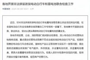媒体人：在上海活力满满面前首钢老迈至极 投不进球经验毫无意义